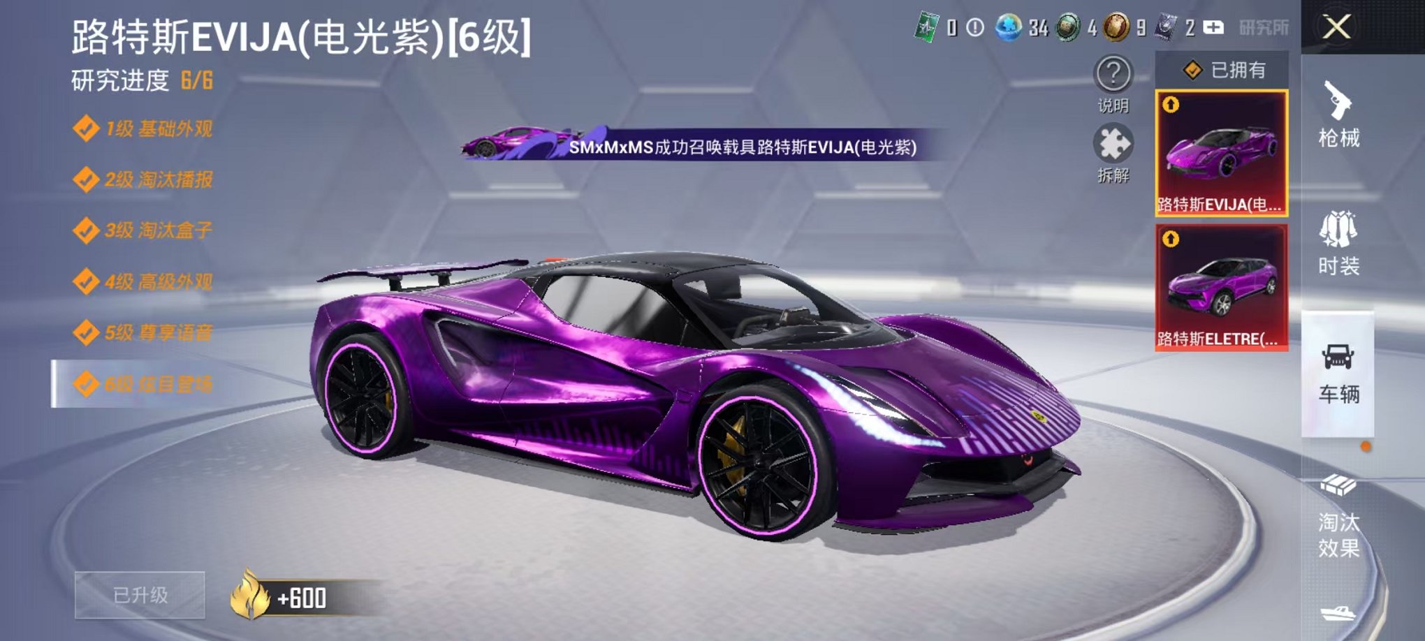 HPCMW3441223和平精英账号详情图10