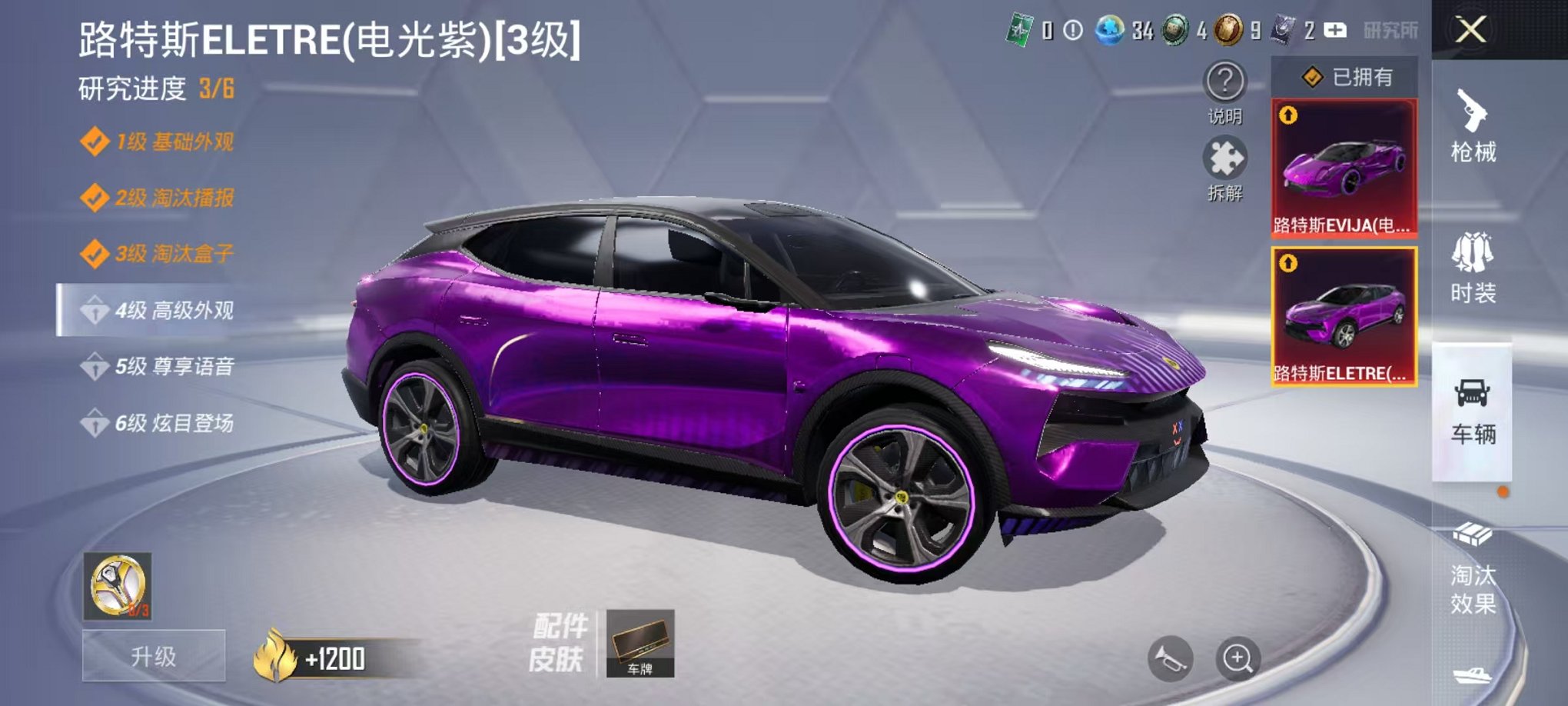 HPCMW3441223和平精英账号详情图11