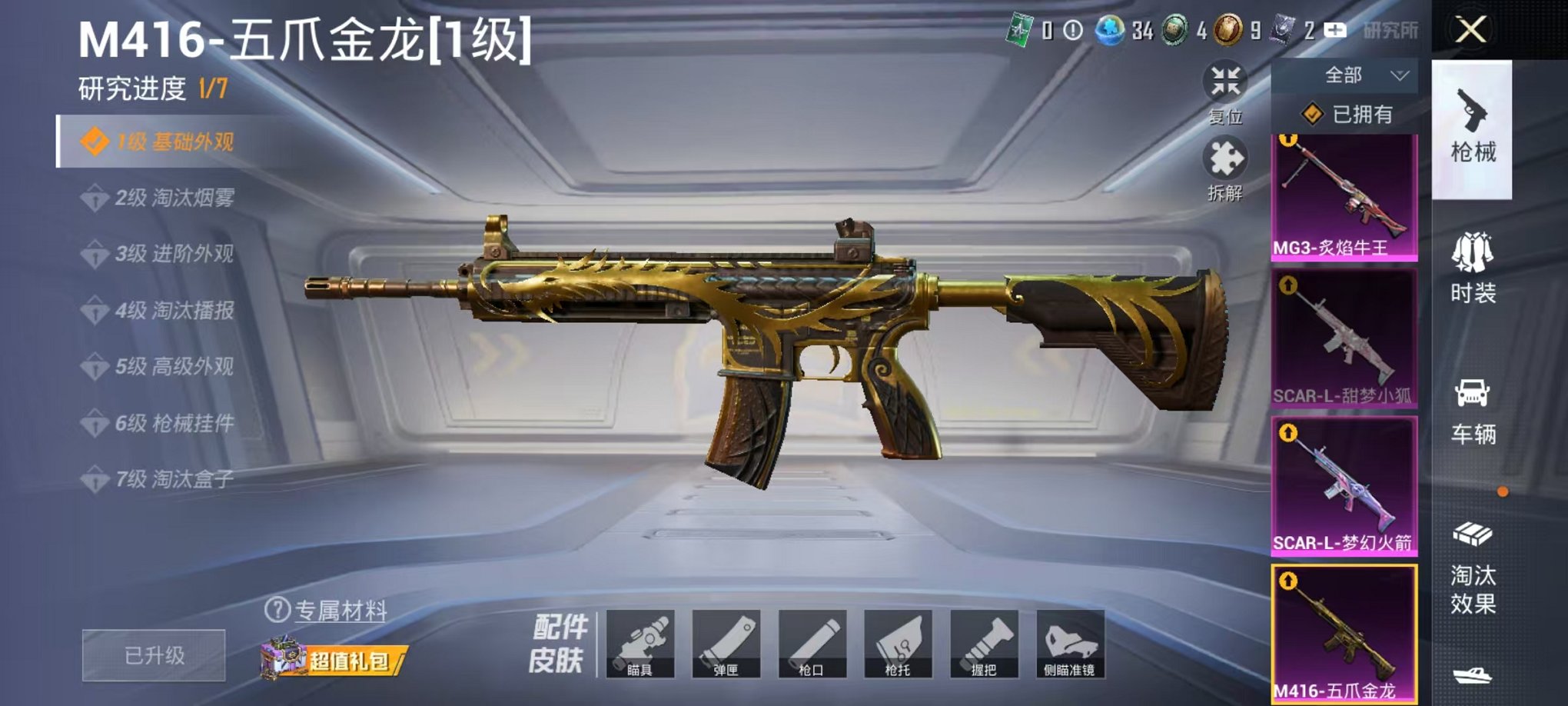 HPCMW3441223和平精英账号详情图9