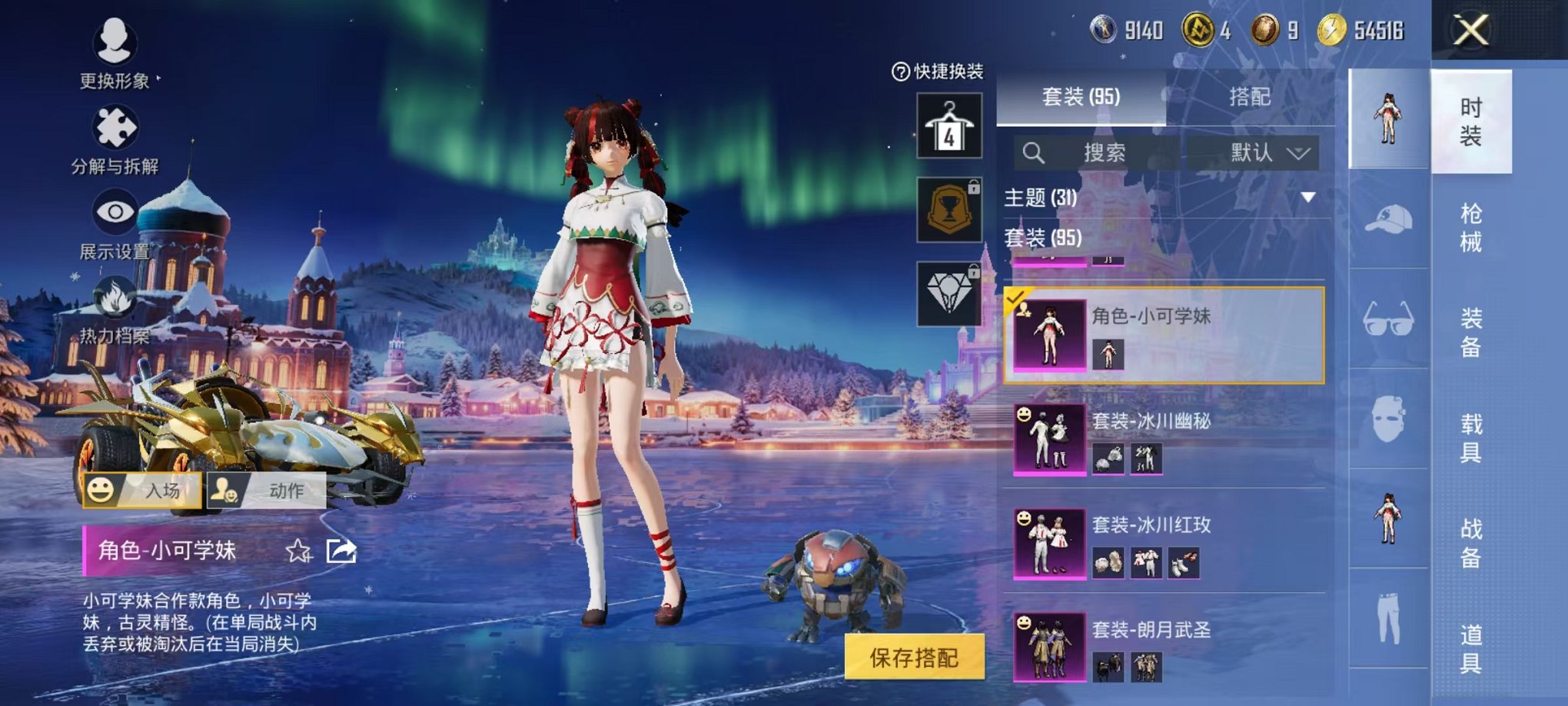 HPCMW3441223和平精英账号详情图14