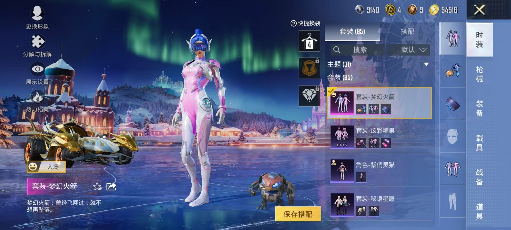 HPCMW3441223和平精英账号详情图17