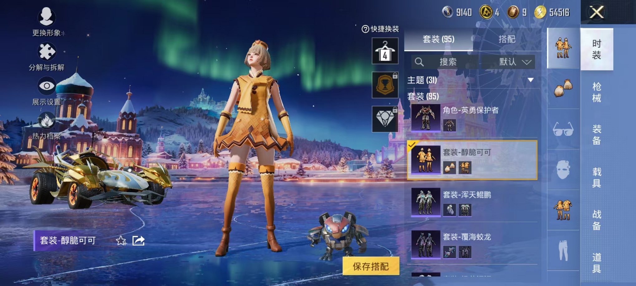 HPCMW3441223和平精英账号详情图19