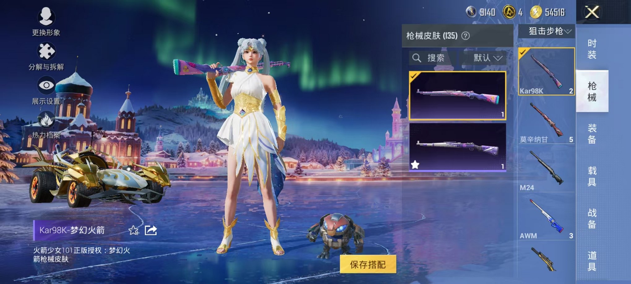 HPCMW3441223和平精英账号详情图22