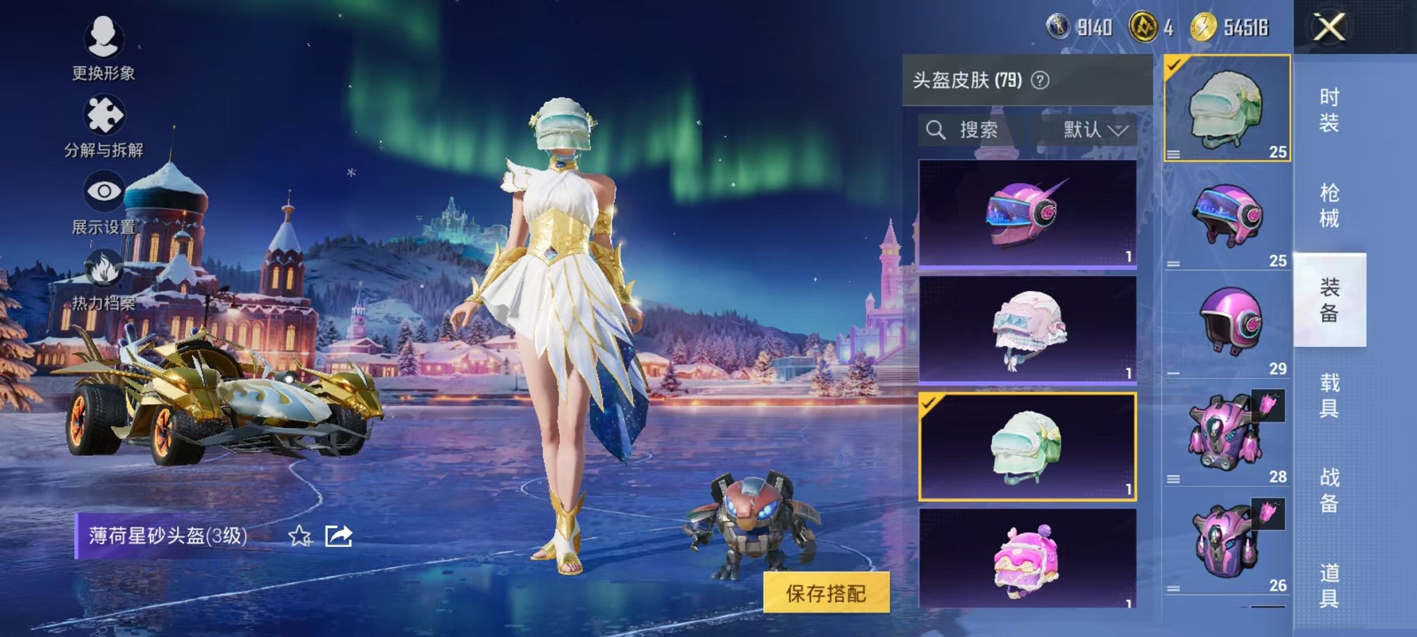 HPCMW3441223和平精英账号详情图24