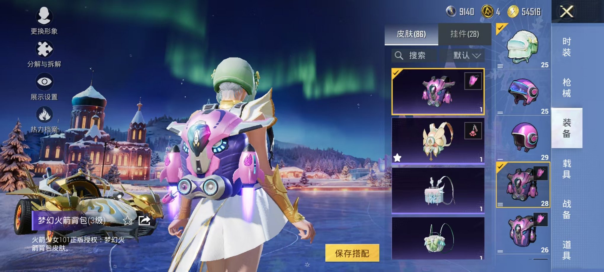 HPCMW3441223和平精英账号详情图25