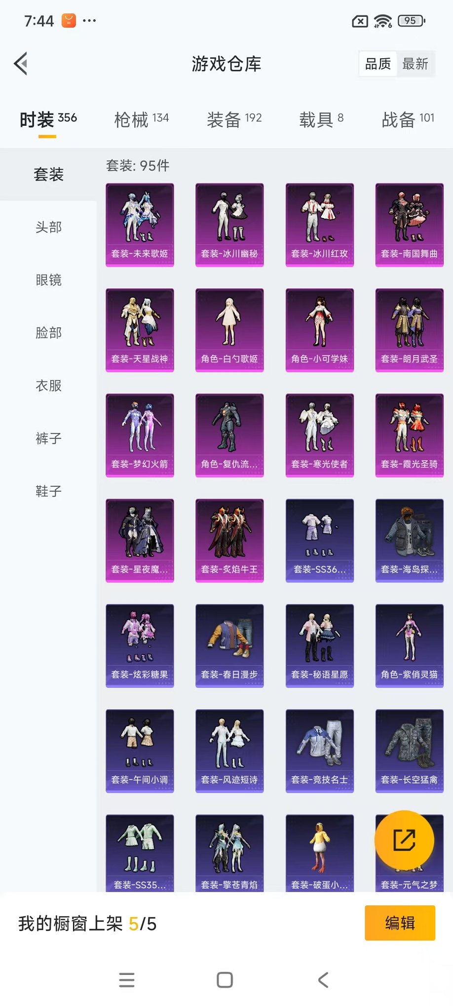 HPCMW3441223和平精英账号详情图29