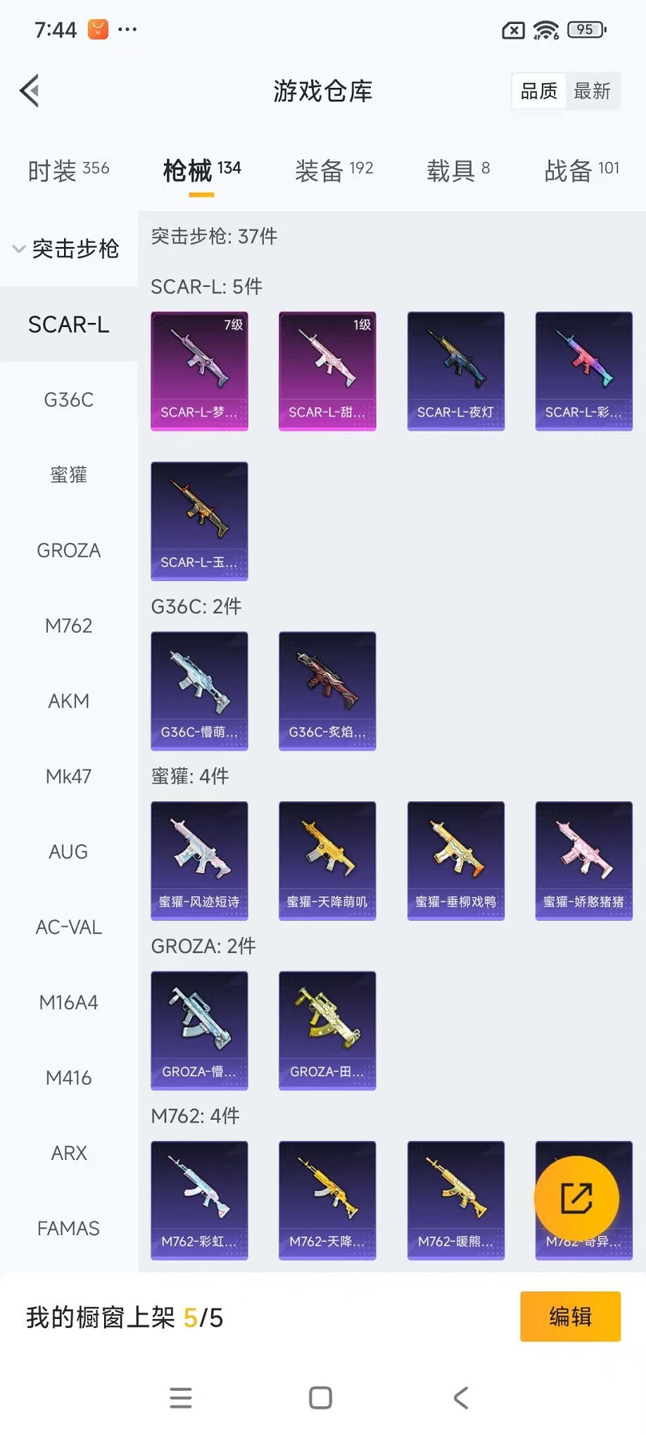 HPCMW3441223和平精英账号详情图30