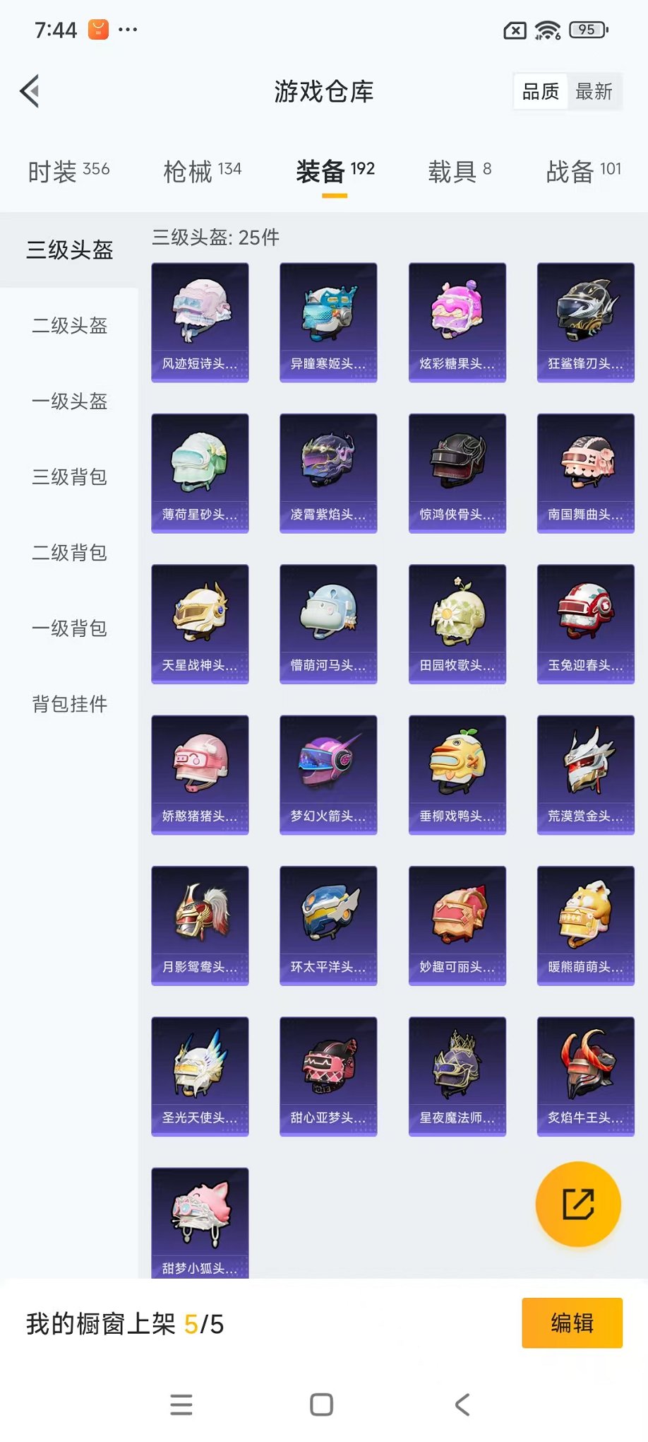 HPCMW3441223和平精英账号详情图31