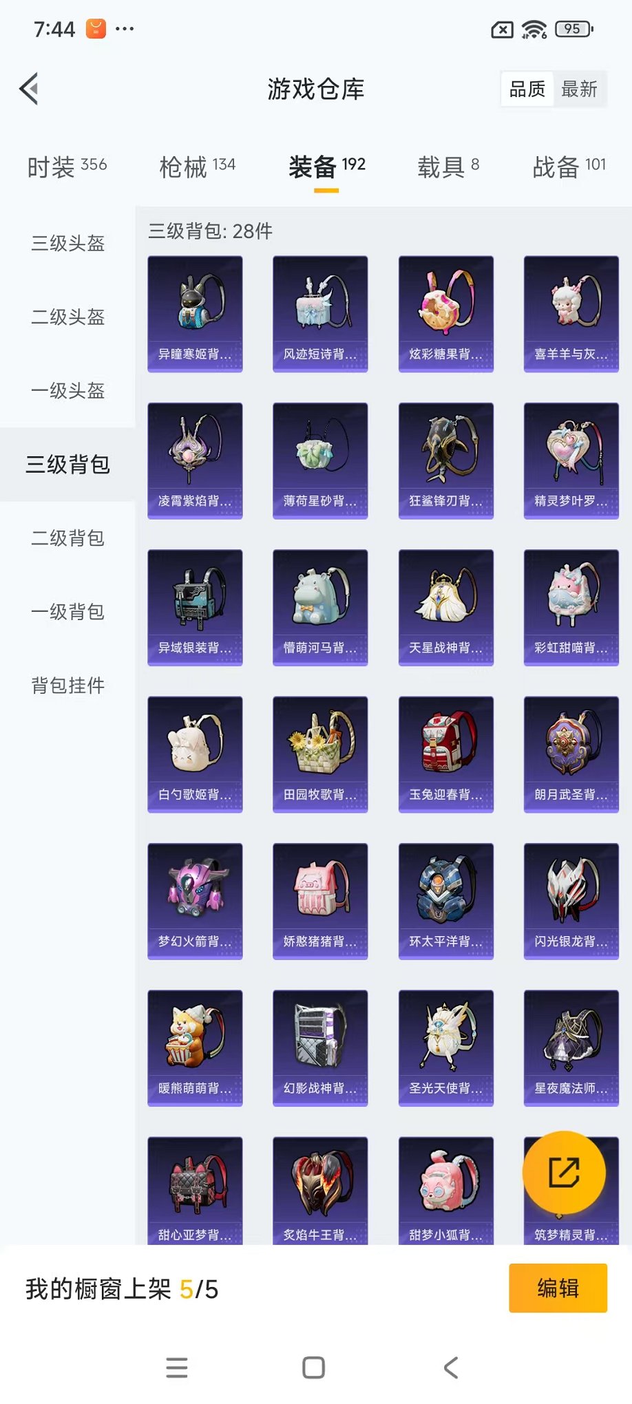 HPCMW3441223和平精英账号详情图32