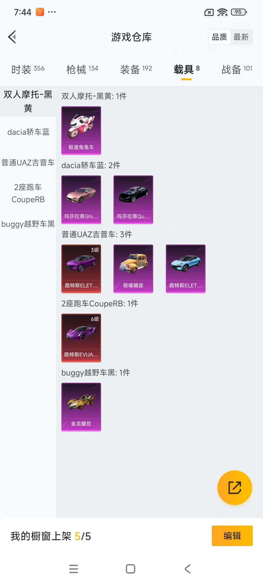 HPCMW3441223和平精英账号详情图33