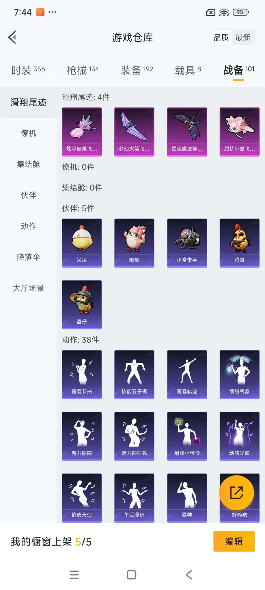 HPCMW3441223和平精英账号详情图34