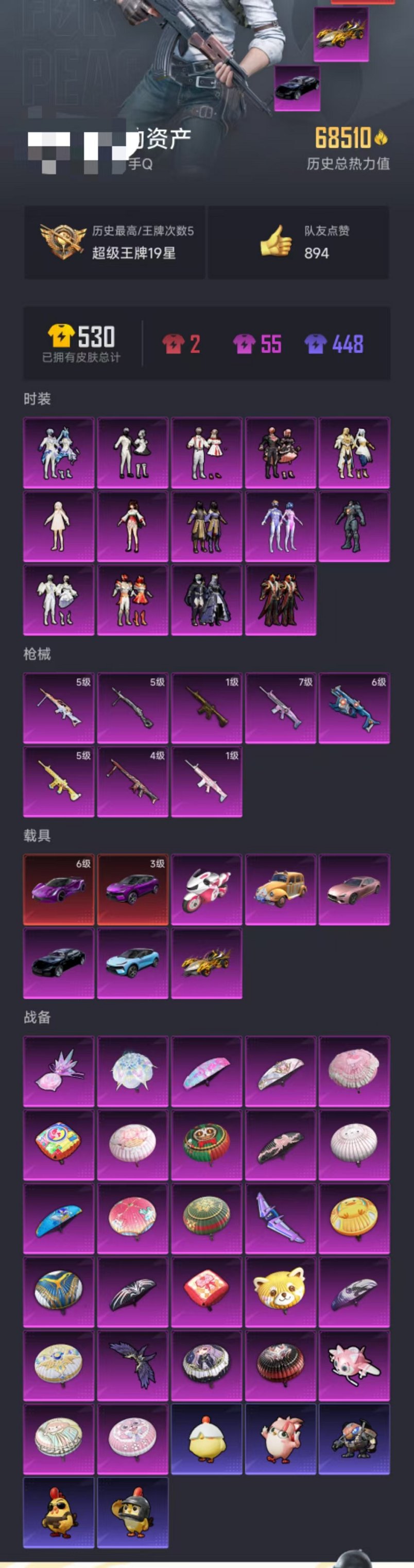 HPCMW3441223和平精英账号详情图35