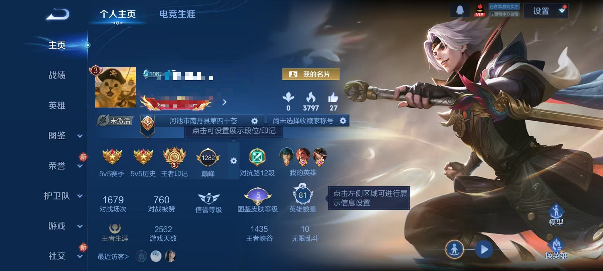 王者荣耀账号安卓QQ81英雄-52皮肤-可二次【幽冥之眼 1星元2传说可秒换绑】安卓QQ-81英雄-52皮肤【星元皮肤】