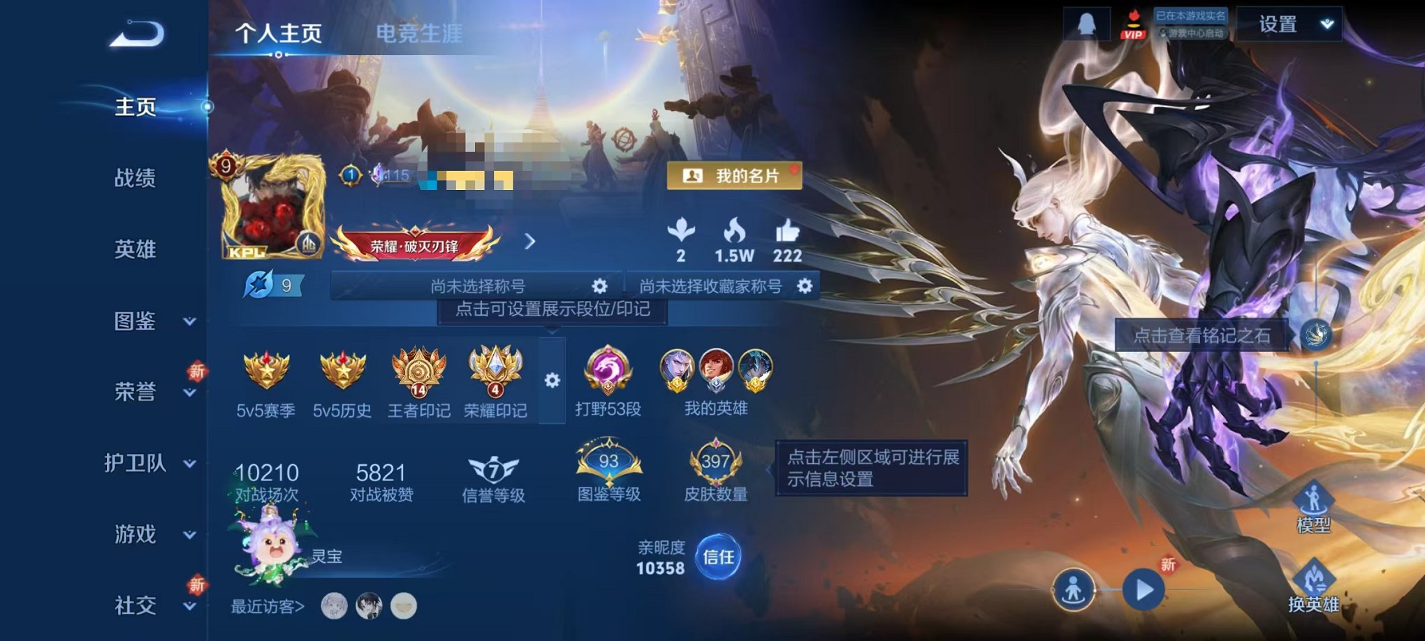 王者荣耀账号安卓QQ127英雄-397皮肤-【V9 50传说 397皮肤1水晶2无双2星元1珍品1天幕 29按键可秒换绑