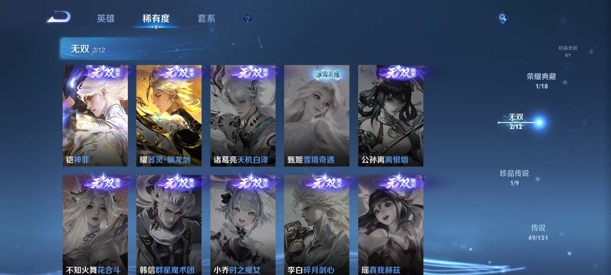 WZCMW3436192王者荣耀账号详情图6 WZCMW3436192王者荣耀账号详情图6