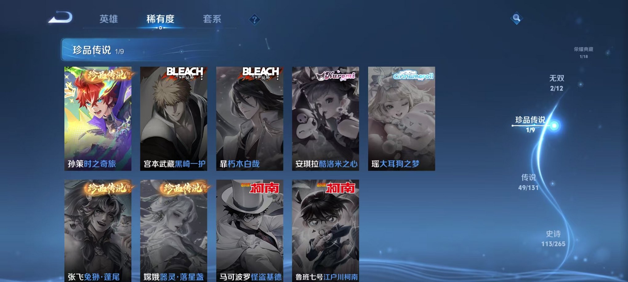 WZCMW3436192王者荣耀账号详情图7 WZCMW3436192王者荣耀账号详情图7