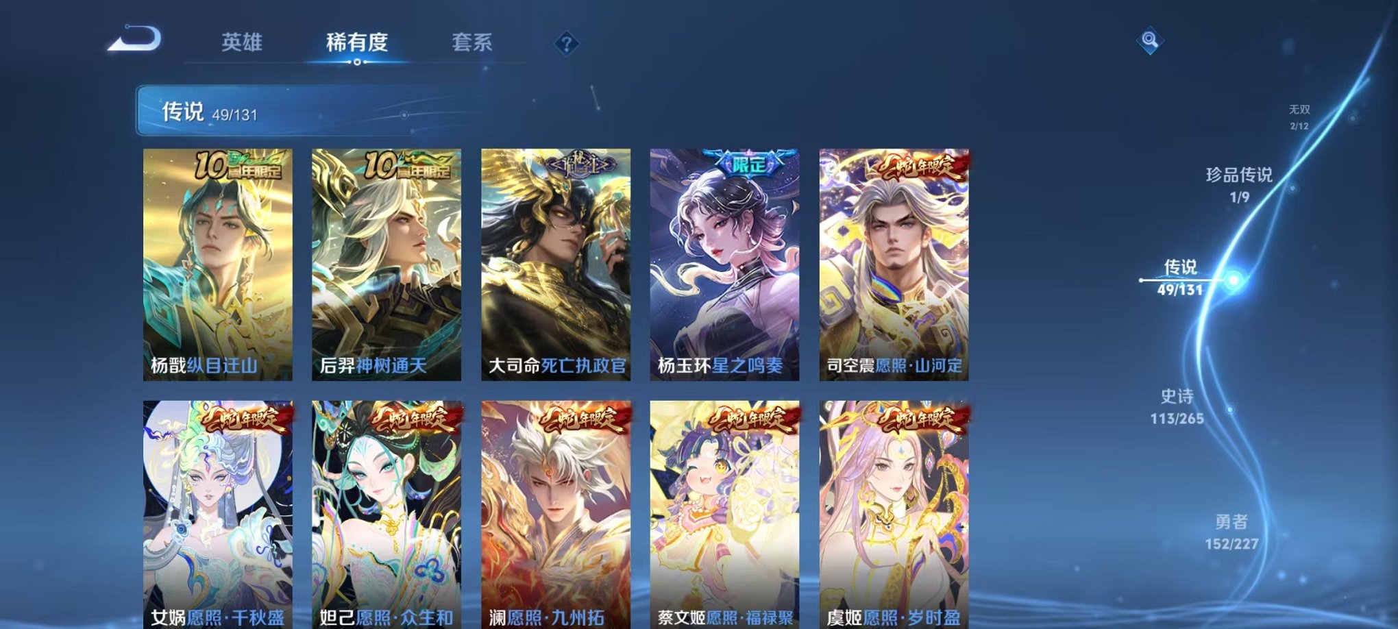 WZCMW3436192王者荣耀账号详情图8 WZCMW3436192王者荣耀账号详情图8