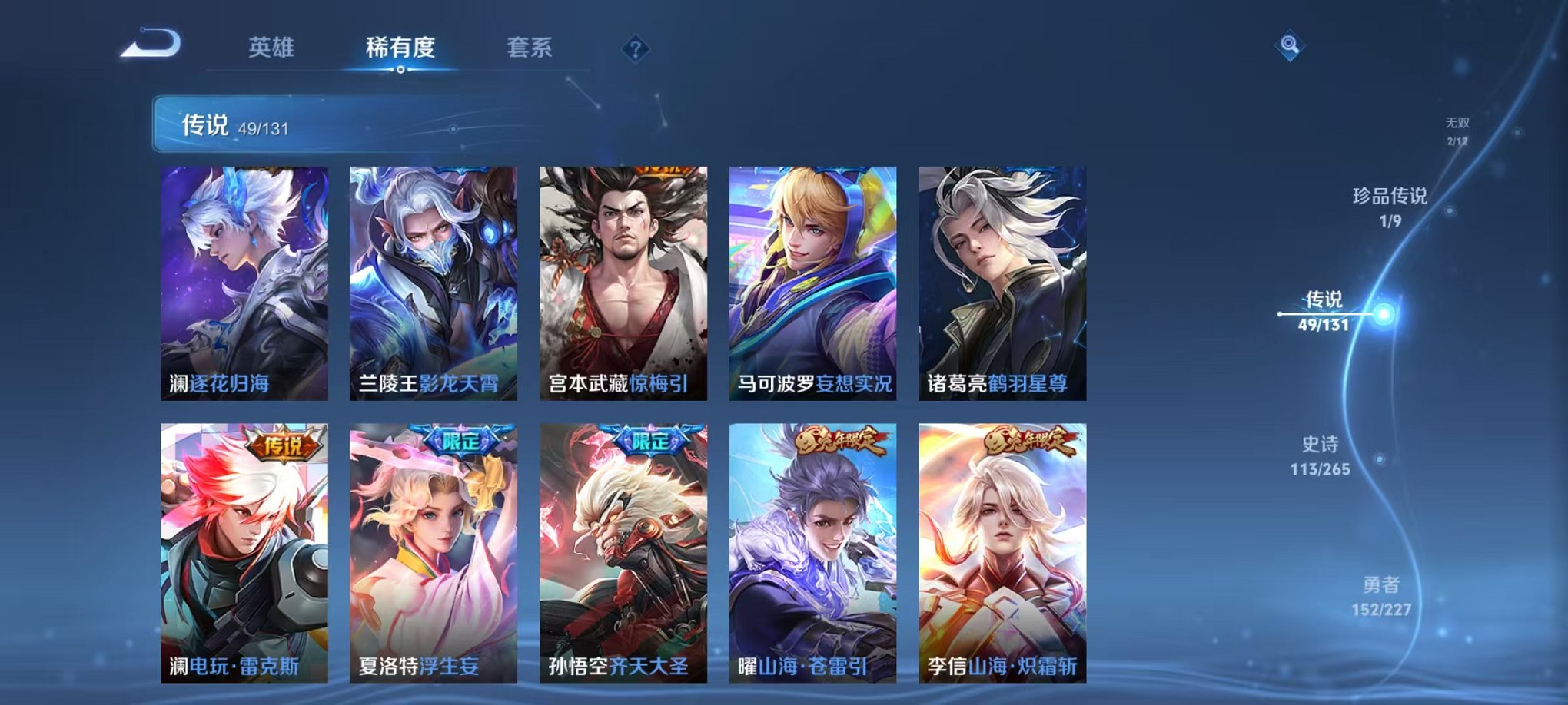 WZCMW3436192王者荣耀账号详情图10 WZCMW3436192王者荣耀账号详情图10