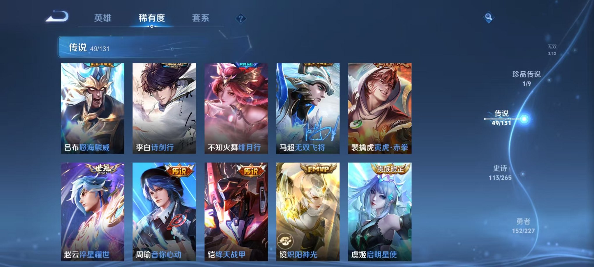 WZCMW3436192王者荣耀账号详情图11 WZCMW3436192王者荣耀账号详情图11