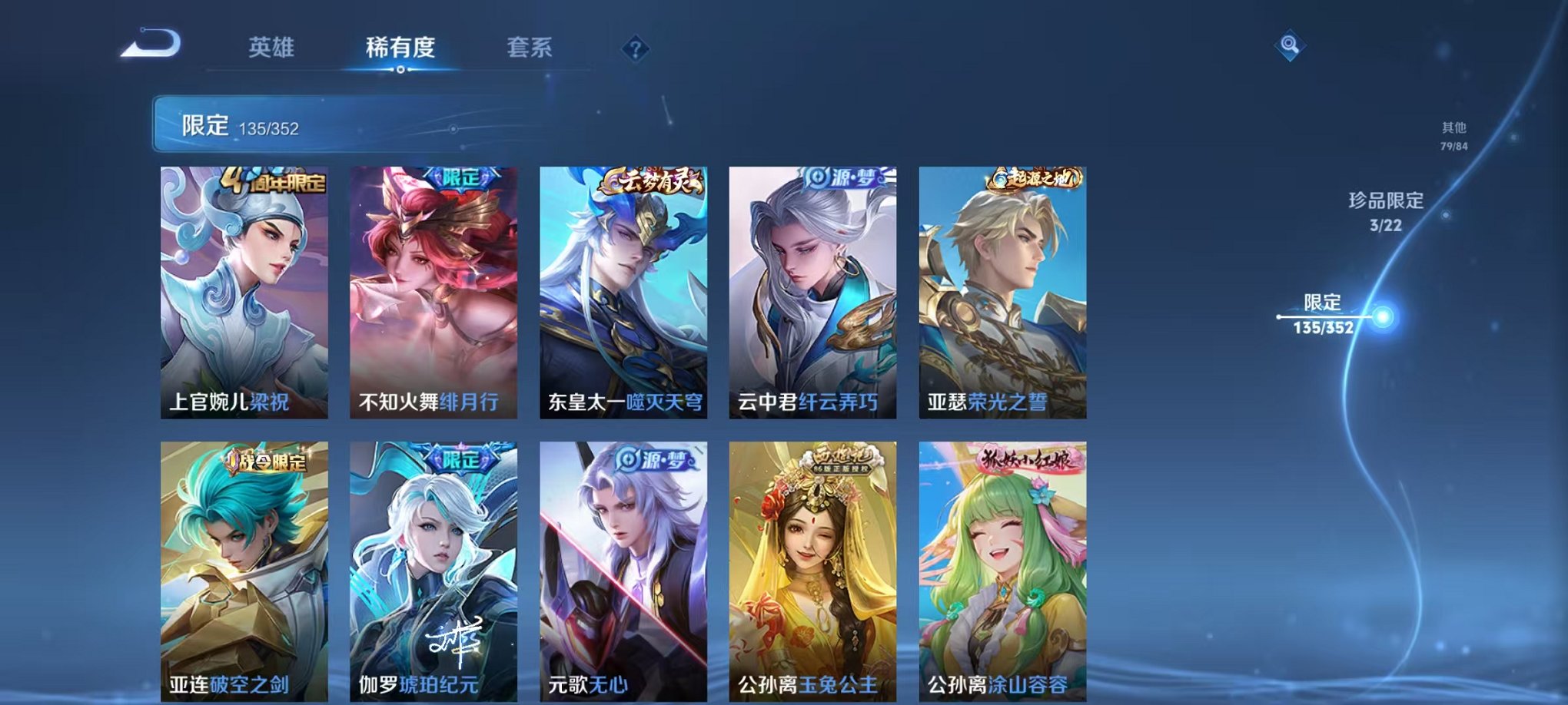 WZCMW3436192王者荣耀账号详情图13 WZCMW3436192王者荣耀账号详情图13