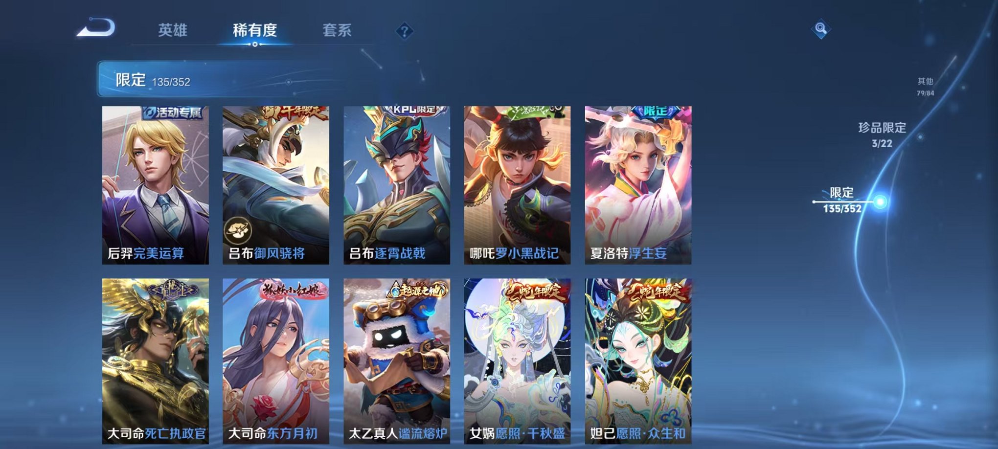 WZCMW3436192王者荣耀账号详情图15 WZCMW3436192王者荣耀账号详情图15