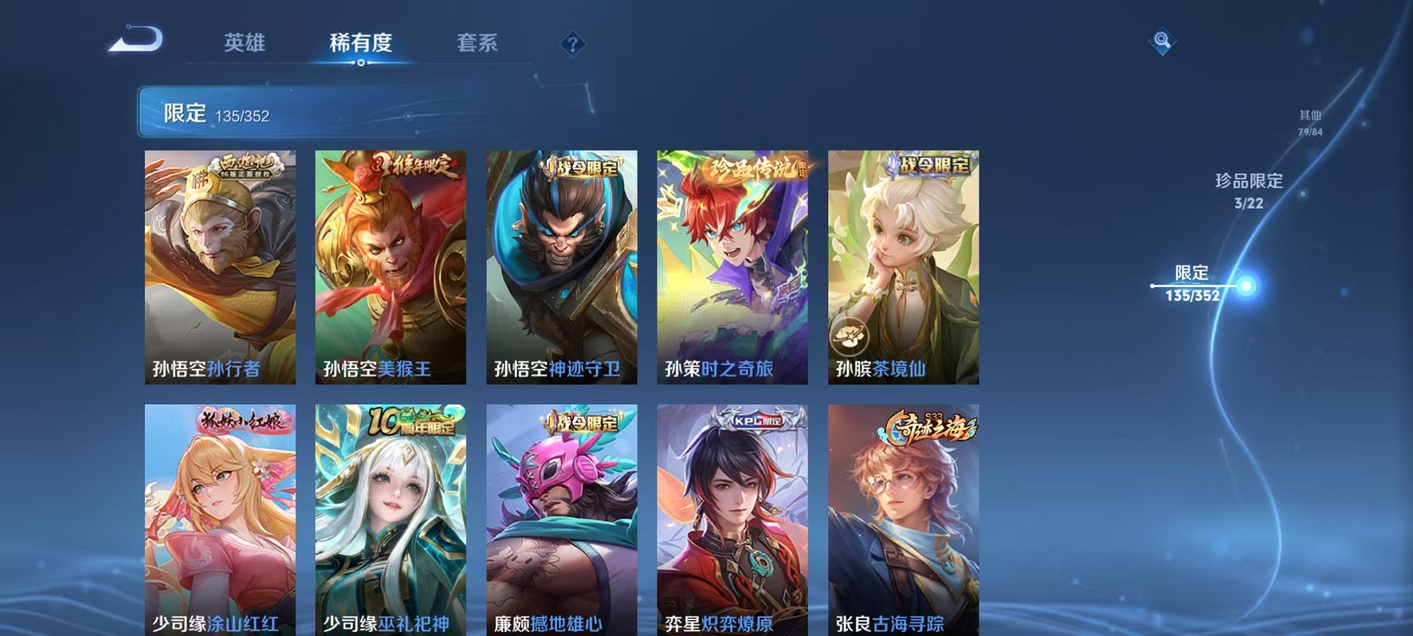 WZCMW3436192王者荣耀账号详情图17 WZCMW3436192王者荣耀账号详情图17