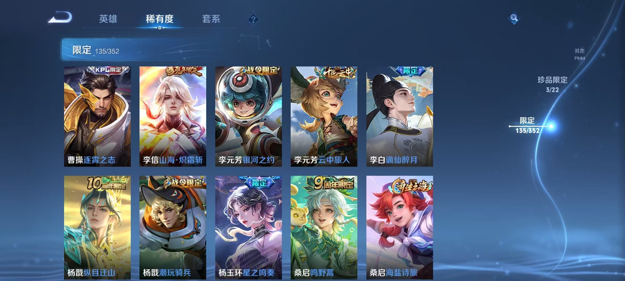 WZCMW3436192王者荣耀账号详情图18 WZCMW3436192王者荣耀账号详情图18