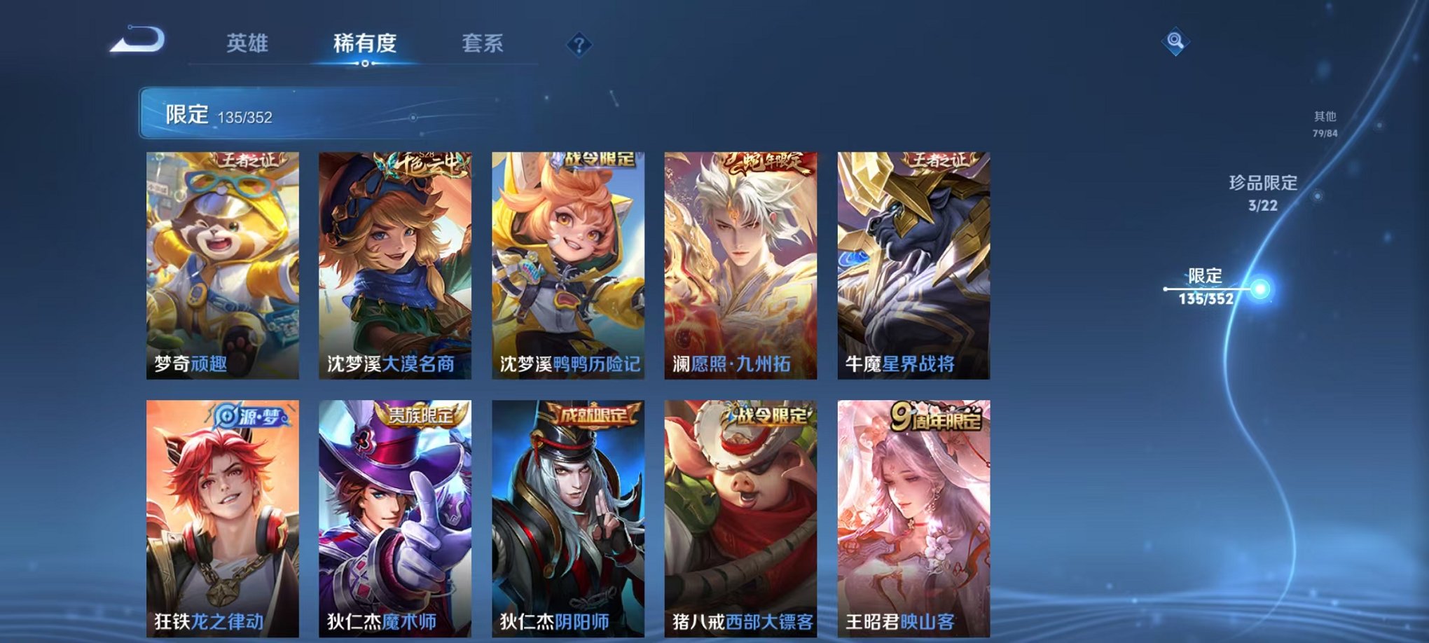 WZCMW3436192王者荣耀账号详情图19 WZCMW3436192王者荣耀账号详情图19