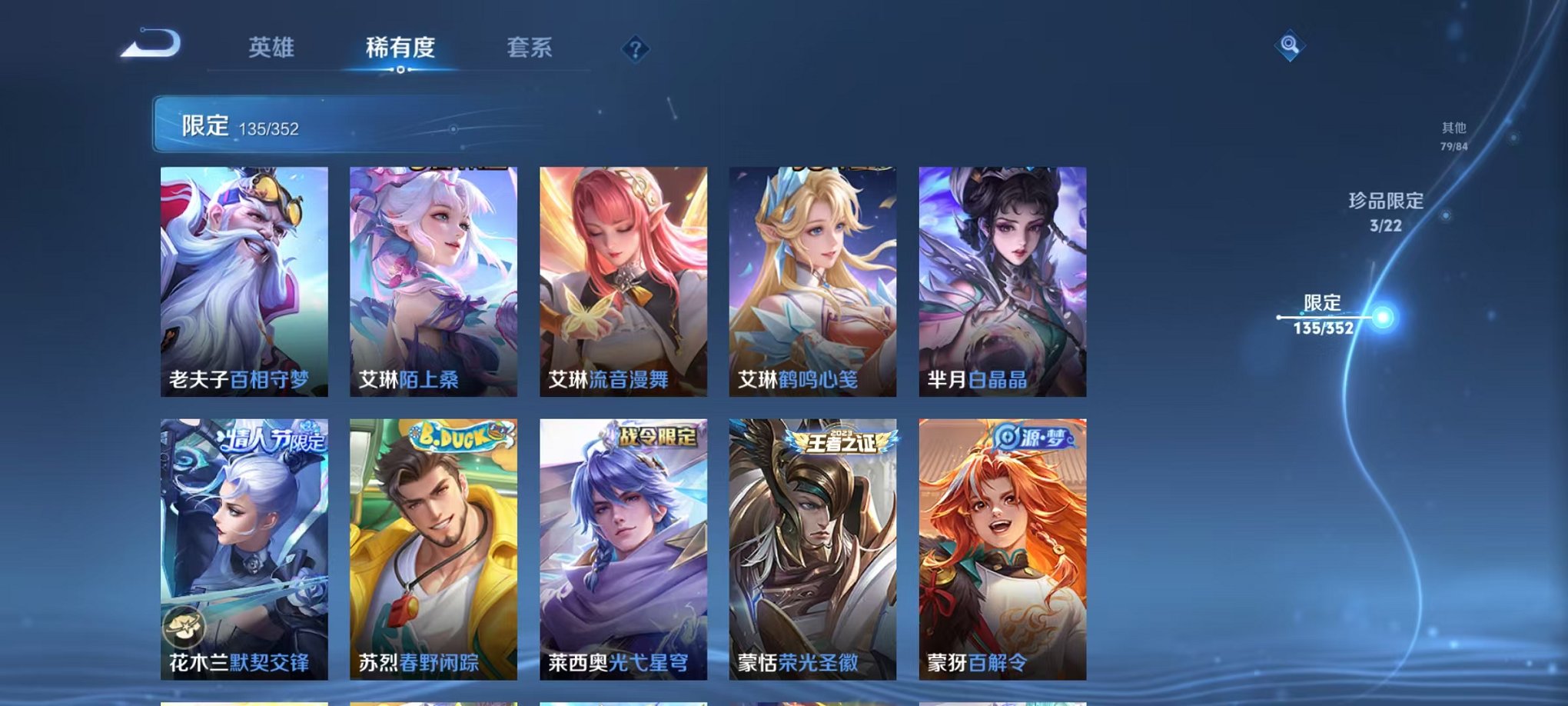 WZCMW3436192王者荣耀账号详情图20 WZCMW3436192王者荣耀账号详情图20