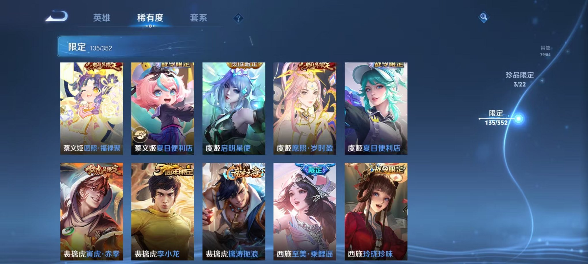 WZCMW3436192王者荣耀账号详情图21 WZCMW3436192王者荣耀账号详情图21