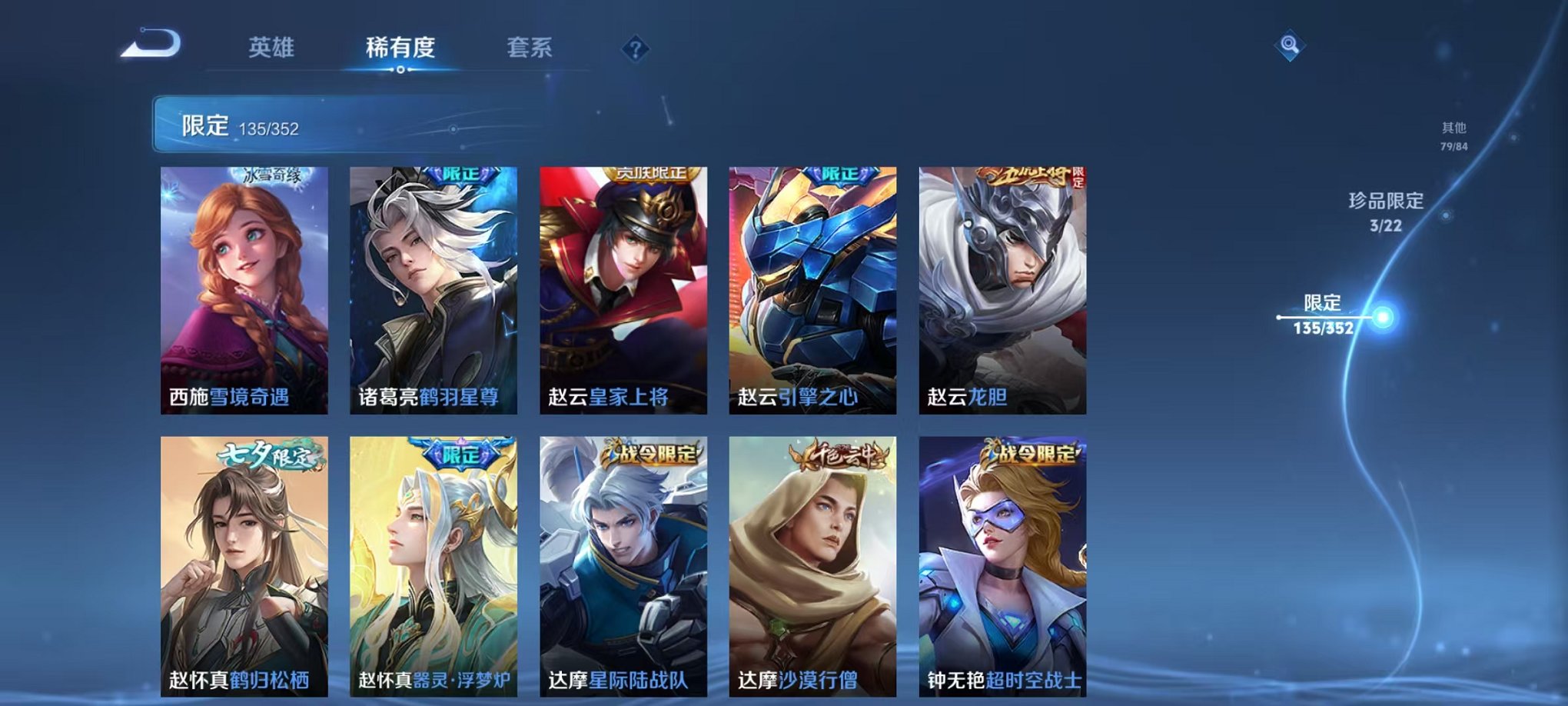 WZCMW3436192王者荣耀账号详情图22 WZCMW3436192王者荣耀账号详情图22