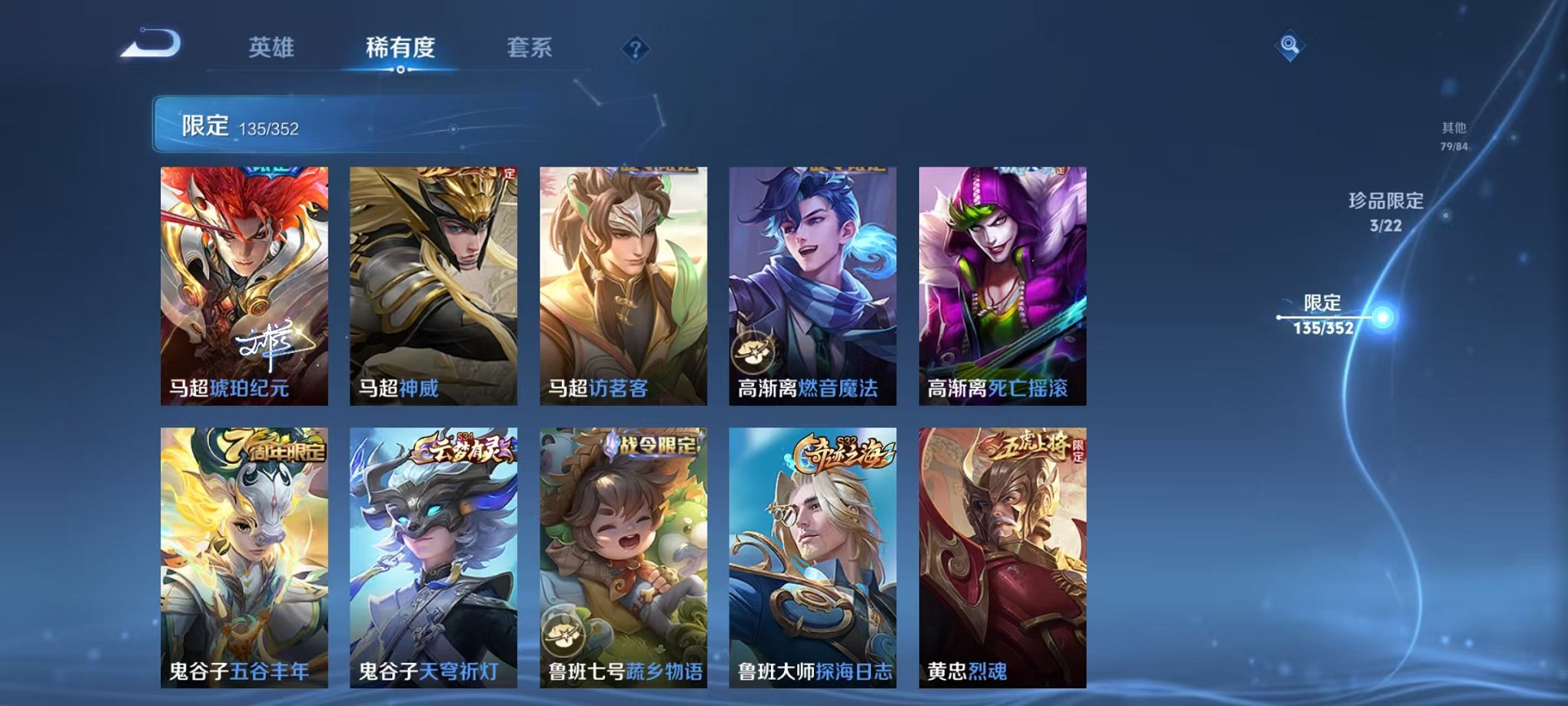 WZCMW3436192王者荣耀账号详情图24 WZCMW3436192王者荣耀账号详情图24