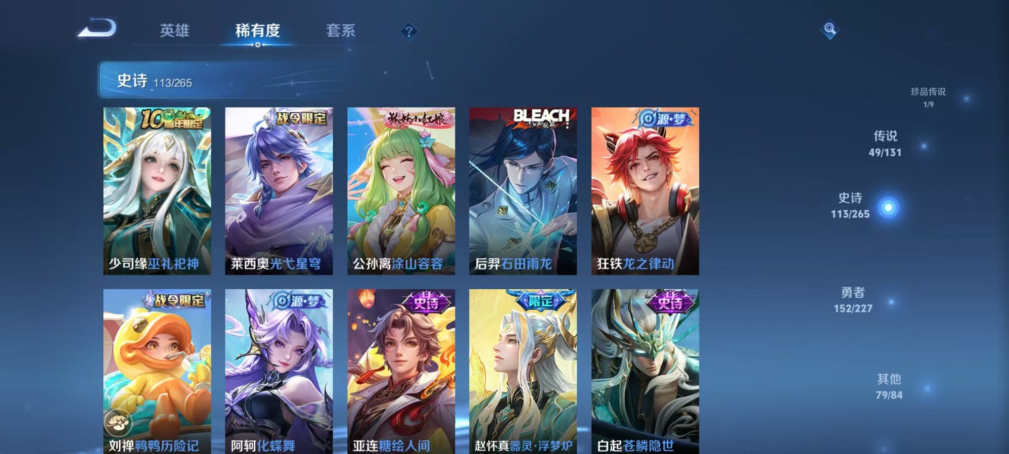 WZCMW3436192王者荣耀账号详情图25 WZCMW3436192王者荣耀账号详情图25