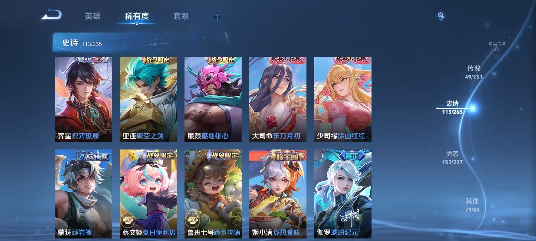 WZCMW3436192王者荣耀账号详情图26 WZCMW3436192王者荣耀账号详情图26