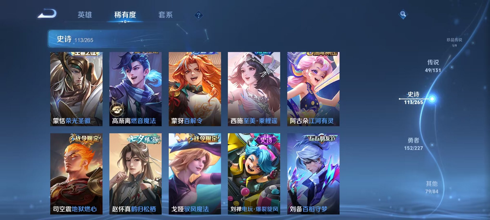 WZCMW3436192王者荣耀账号详情图27 WZCMW3436192王者荣耀账号详情图27