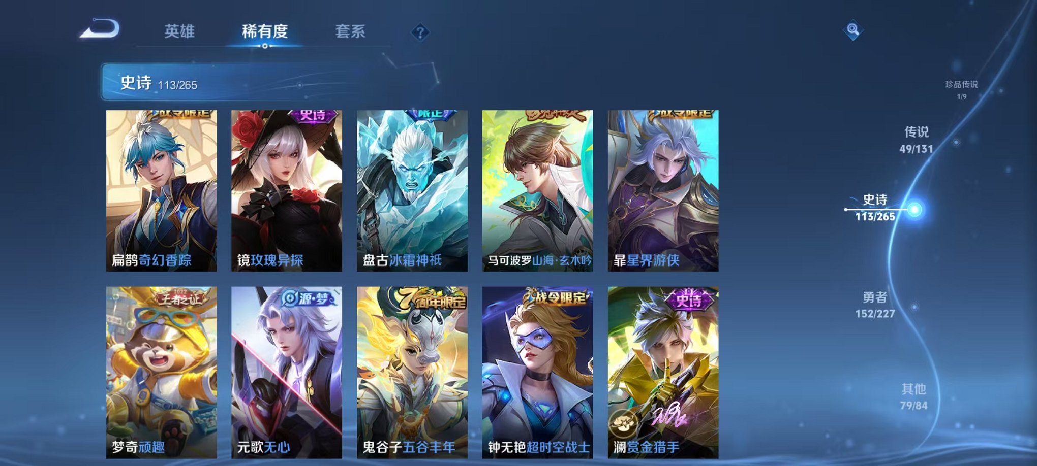 WZCMW3436192王者荣耀账号详情图28 WZCMW3436192王者荣耀账号详情图28