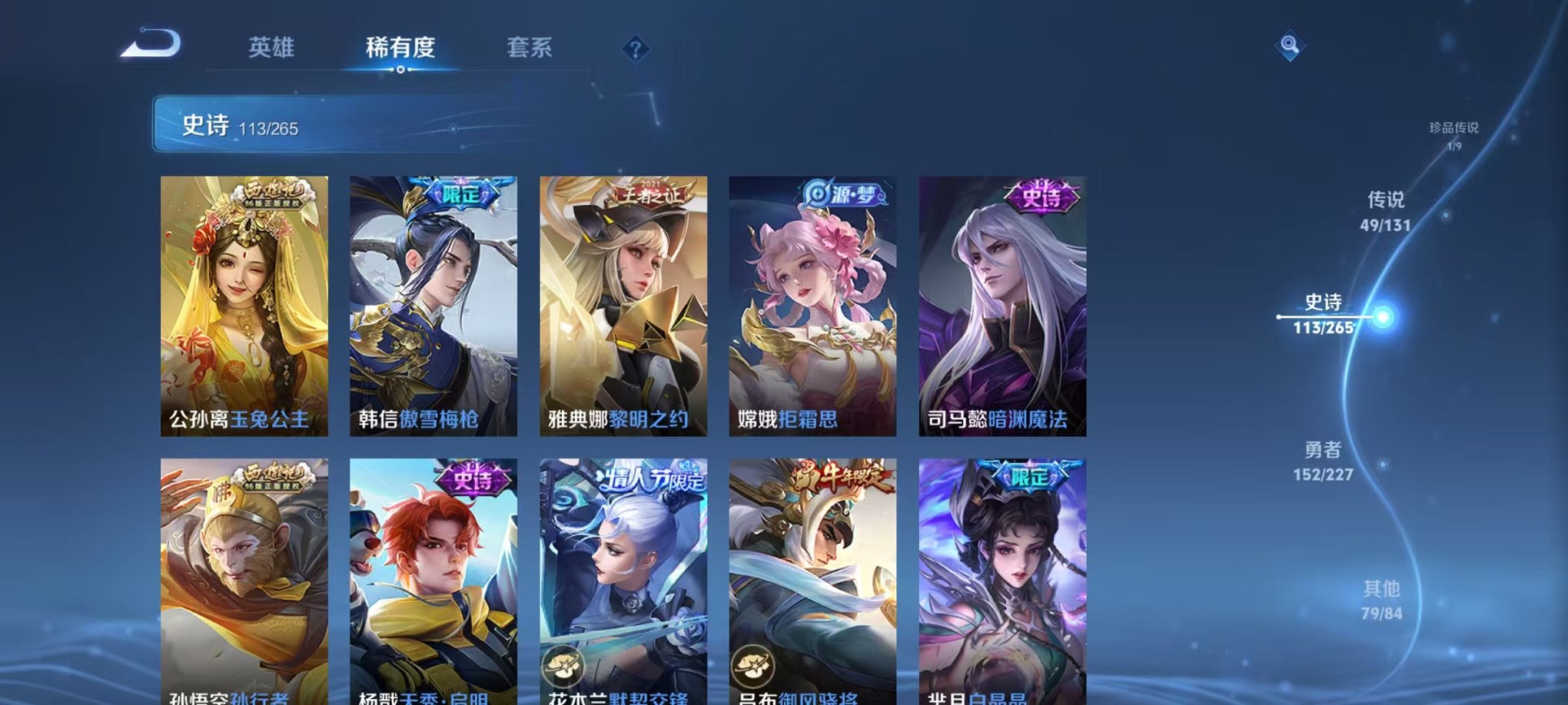 WZCMW3436192王者荣耀账号详情图29 WZCMW3436192王者荣耀账号详情图29