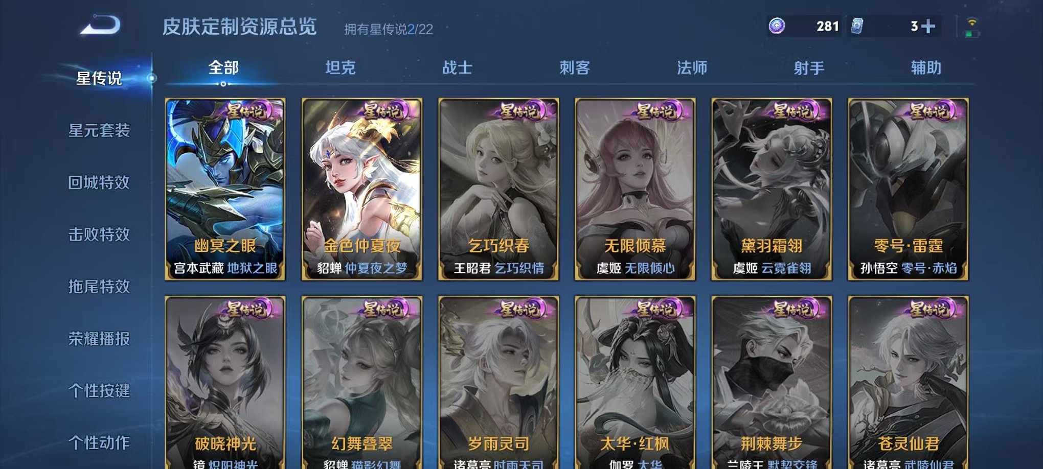 WZCMW3436192王者荣耀账号详情图32 WZCMW3436192王者荣耀账号详情图32