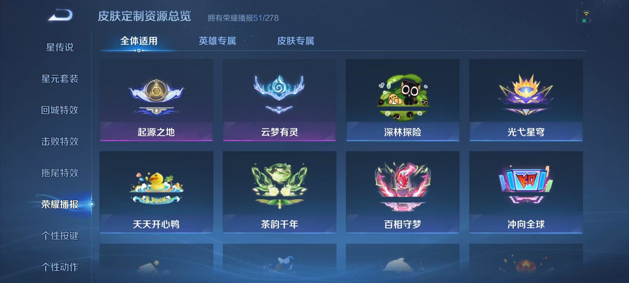 WZCMW3436192王者荣耀账号详情图34 WZCMW3436192王者荣耀账号详情图34