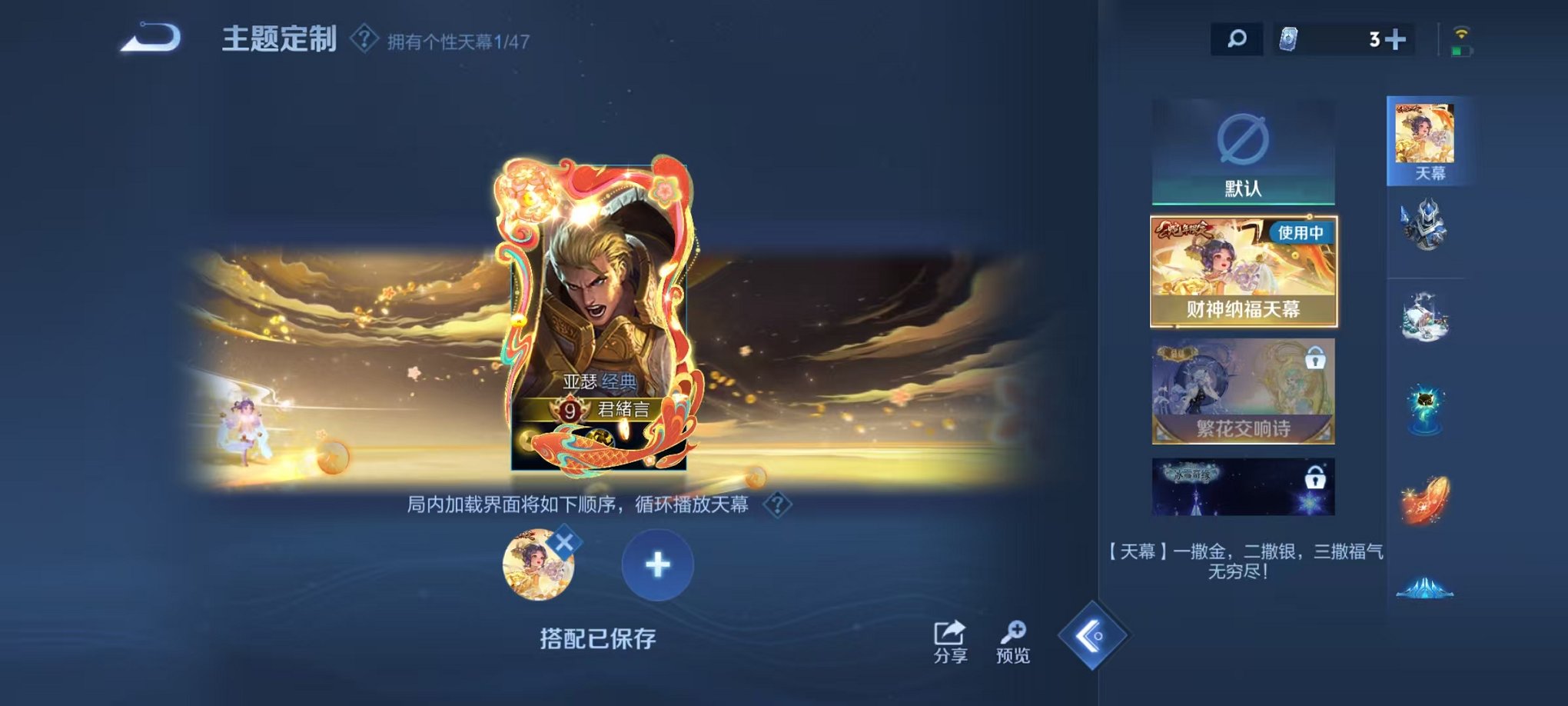 WZCMW3436192王者荣耀账号详情图36 WZCMW3436192王者荣耀账号详情图36