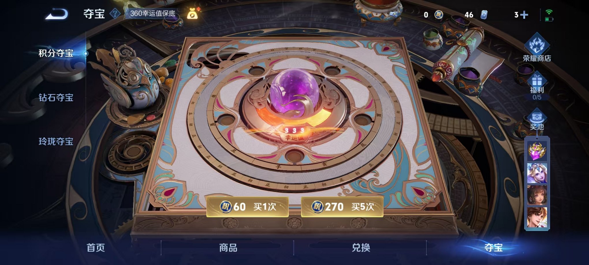 WZCMW3436192王者荣耀账号详情图38 WZCMW3436192王者荣耀账号详情图38