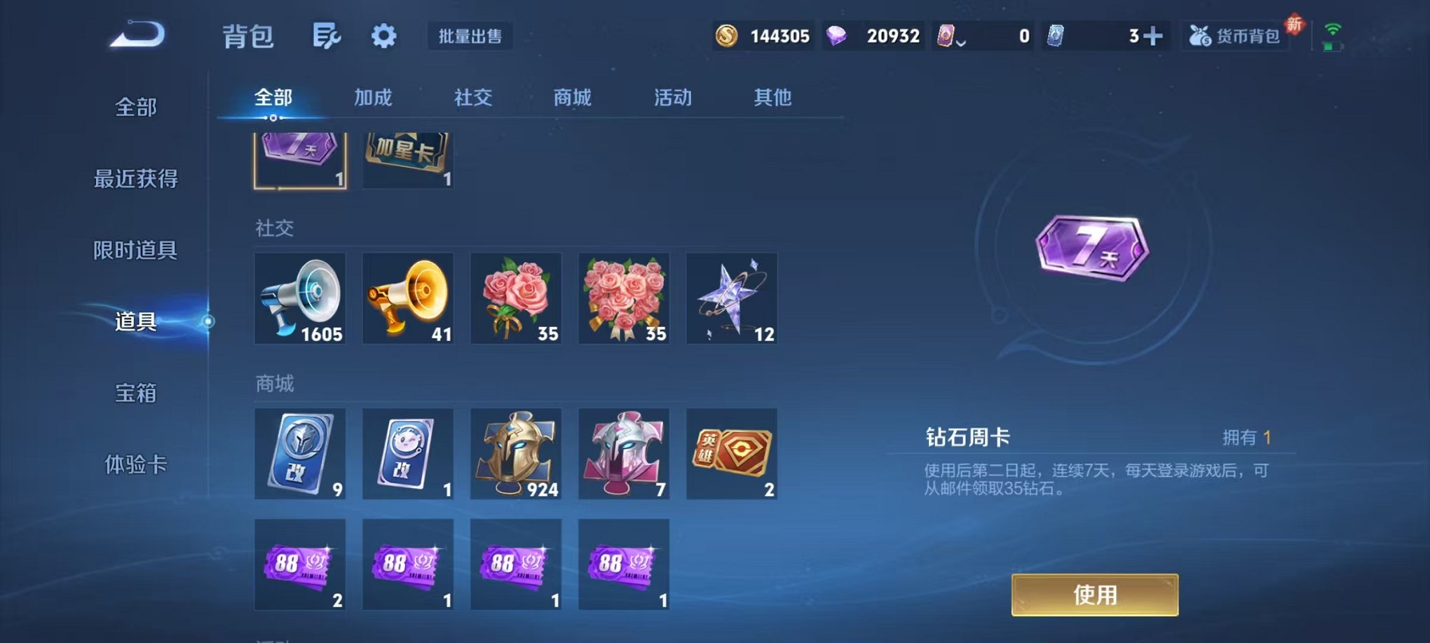 WZCMW3436192王者荣耀账号详情图39 WZCMW3436192王者荣耀账号详情图39