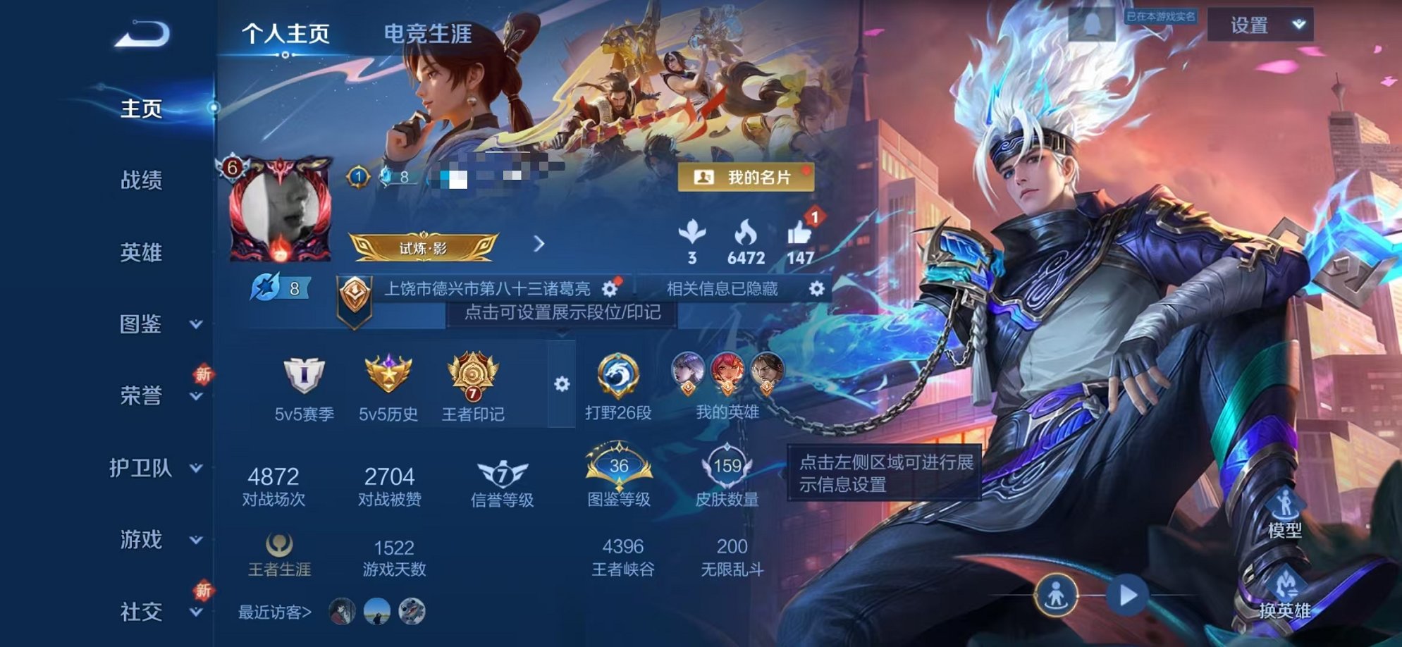 王者荣耀账号安卓QQ125英雄-159皮肤-【弑枪猎影1水晶1星元5传说可秒换绑】安卓QQ-125英雄-159皮肤【1水