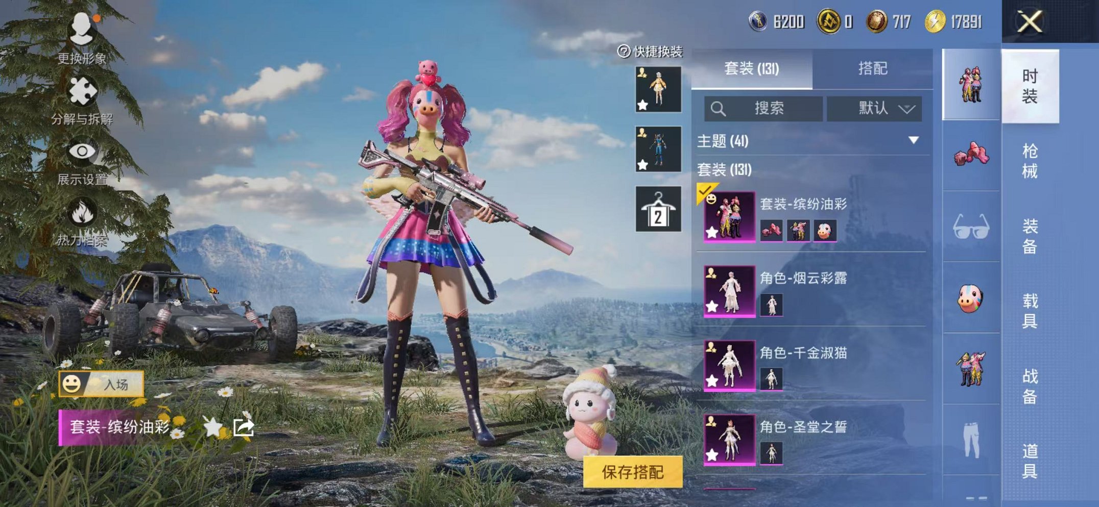 HPCMW3433236和平精英账号详情图3