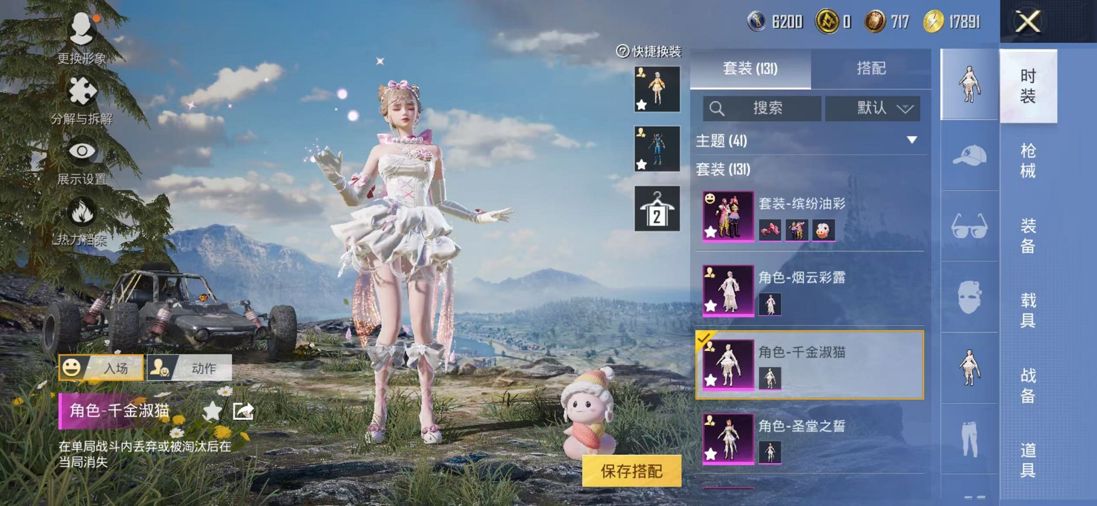 HPCMW3433236和平精英账号详情图4