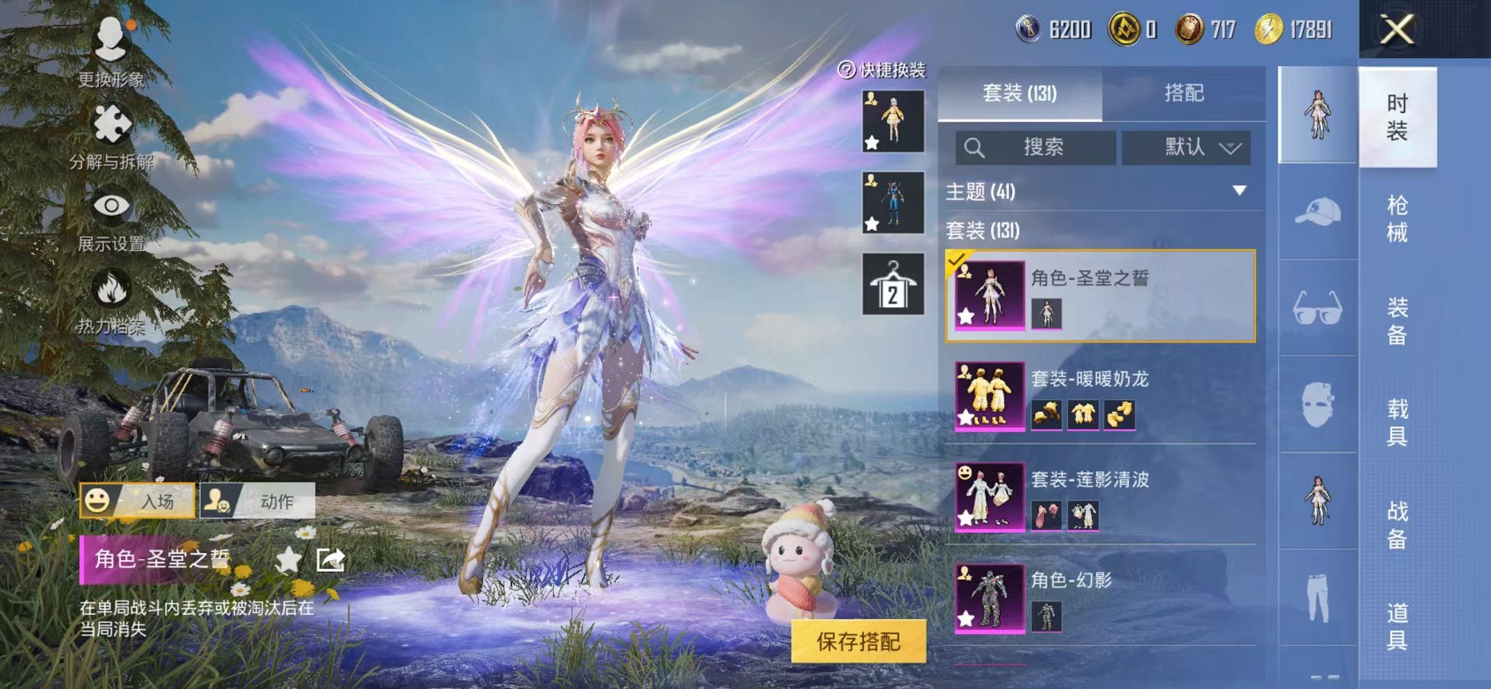 HPCMW3433236和平精英账号详情图5