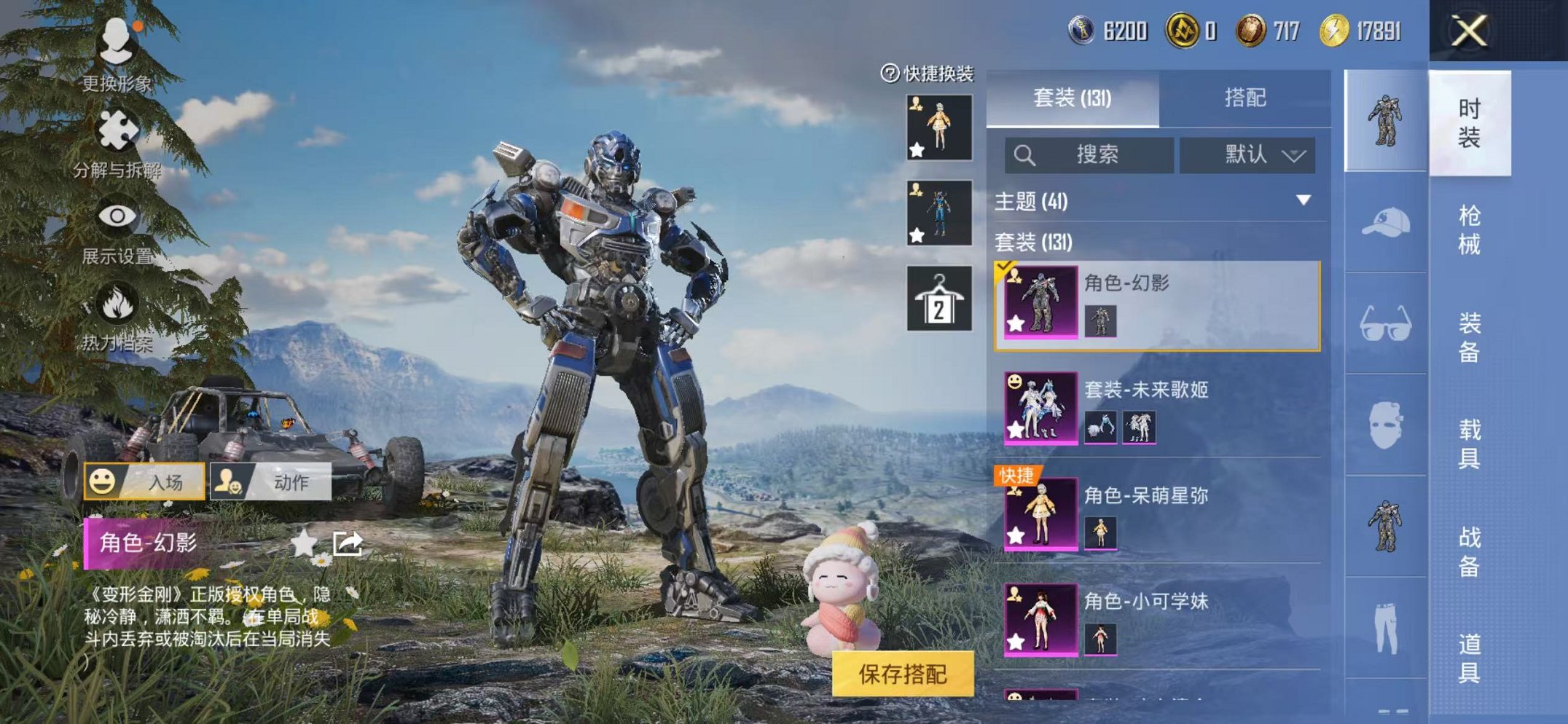 HPCMW3433236和平精英账号详情图6