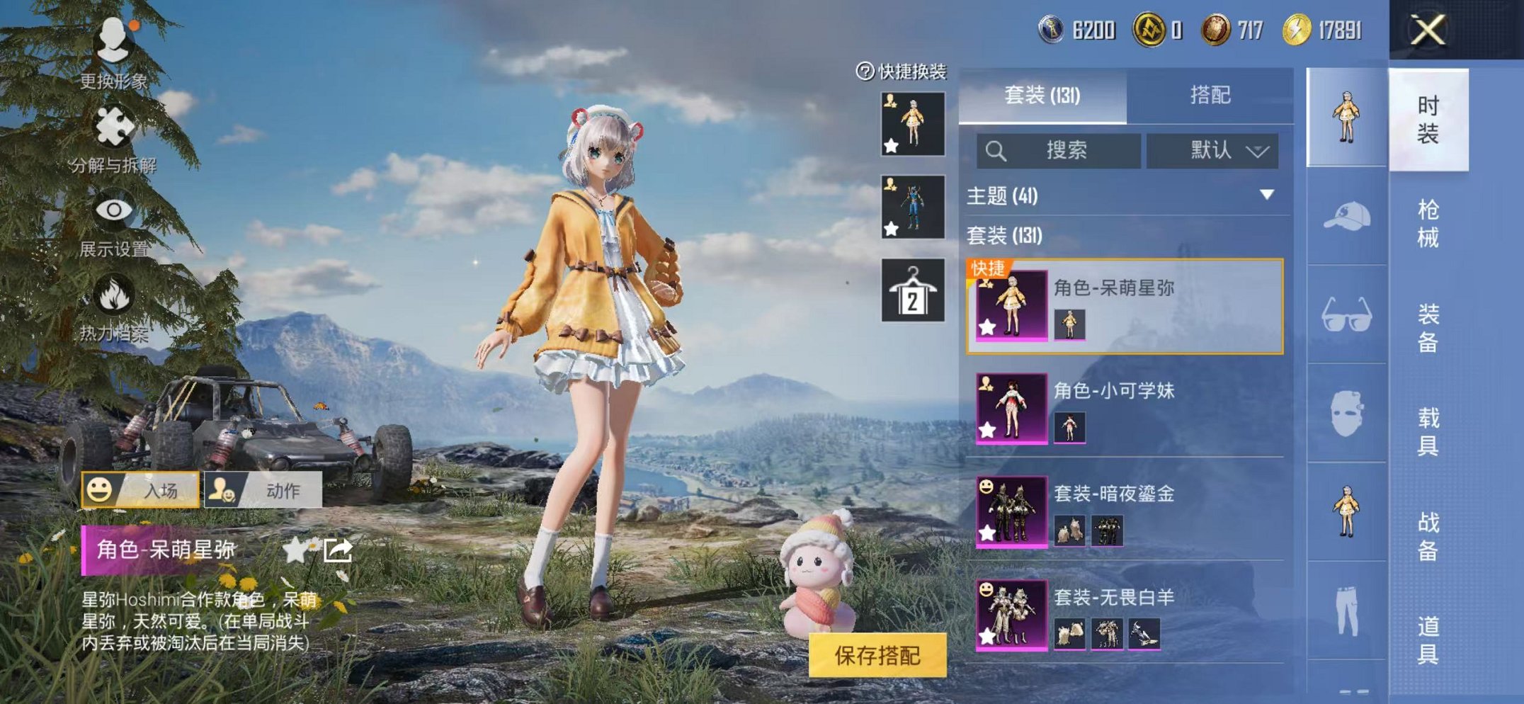 HPCMW3433236和平精英账号详情图7