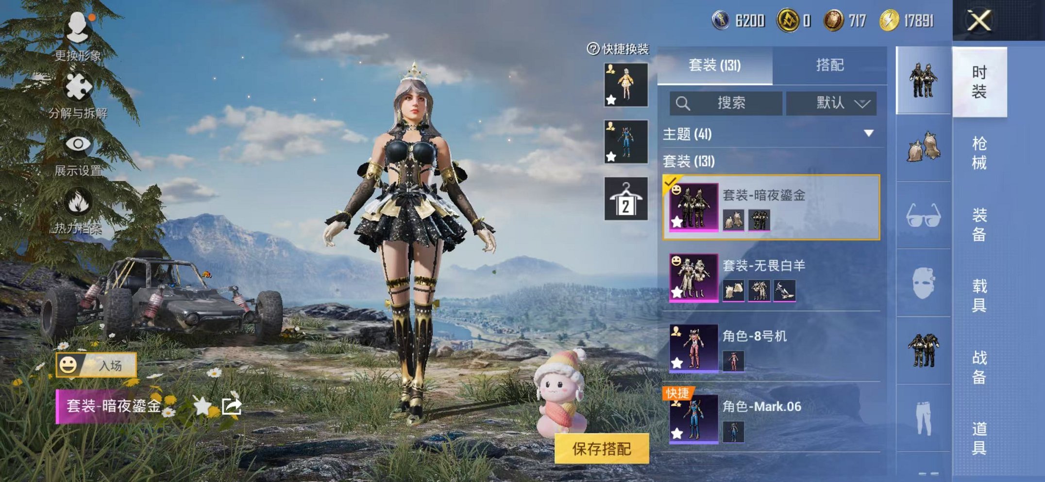 HPCMW3433236和平精英账号详情图8