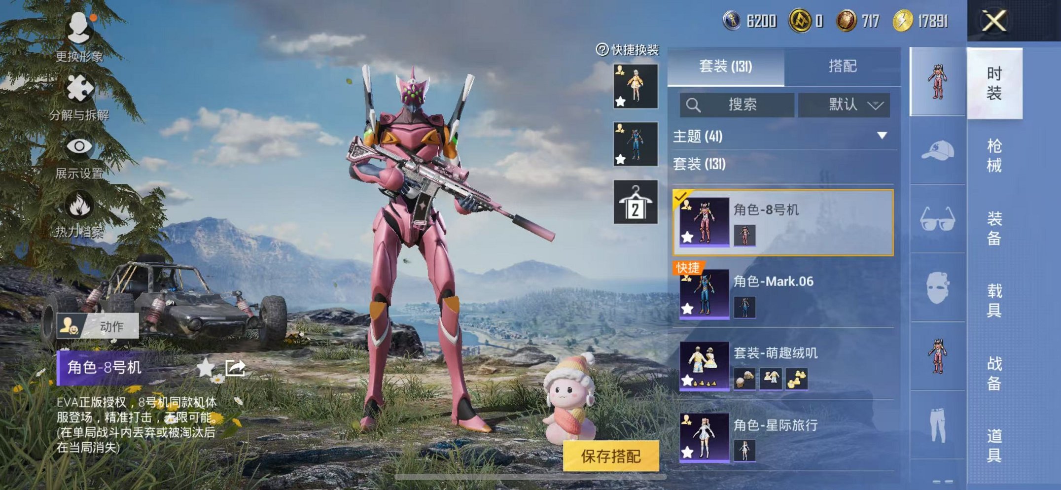 HPCMW3433236和平精英账号详情图9